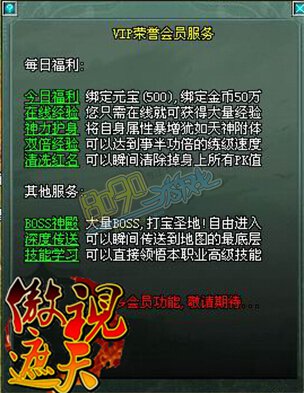 传奇网页游戏