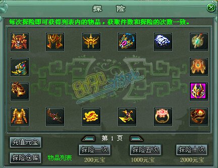 传奇网页游戏