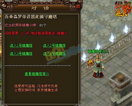 传奇网页游戏