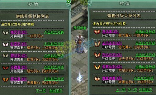 传奇网页游戏