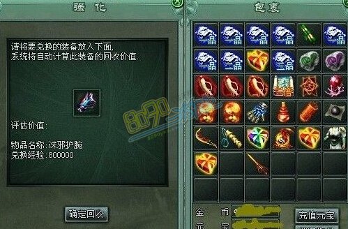 传奇网页游戏