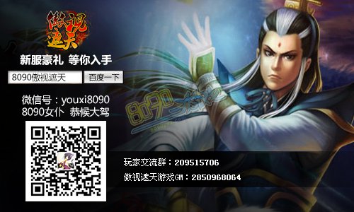 传奇网页游戏