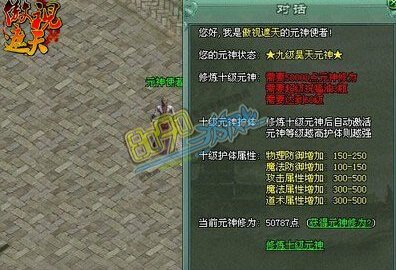 传奇网页游戏