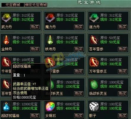 传奇网页游戏