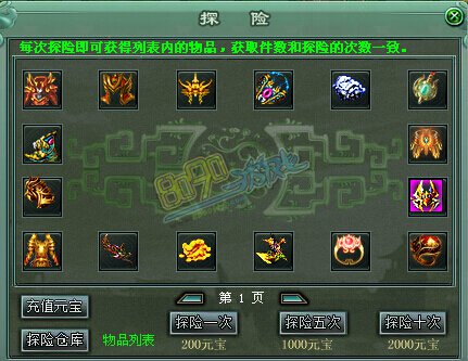 传奇网页游戏