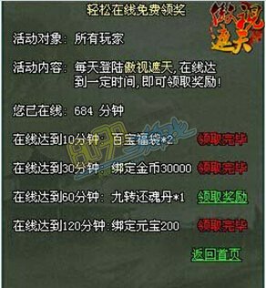 传奇网页游戏