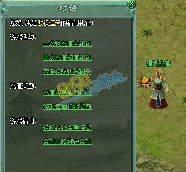 传奇网页游戏