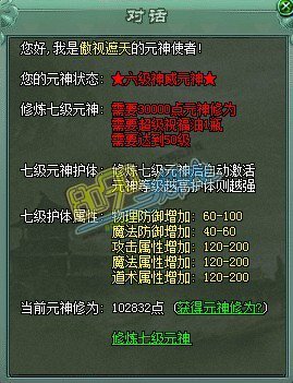 传奇网页游戏