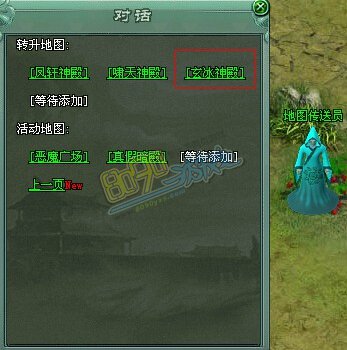 传奇网页游戏