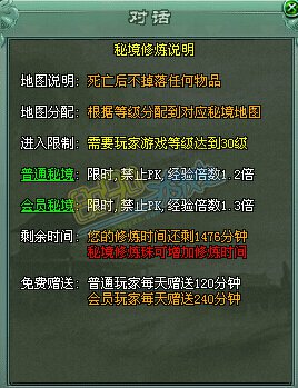 传奇网页游戏