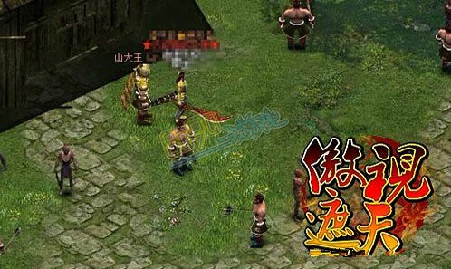 传奇网页游戏