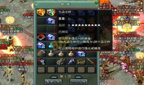 传奇网页游戏
