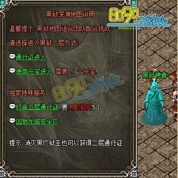 传奇网页游戏