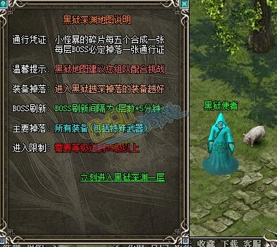 传奇网页游戏