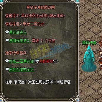 传奇网页游戏