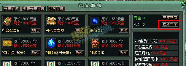 传奇网页游戏提取元宝