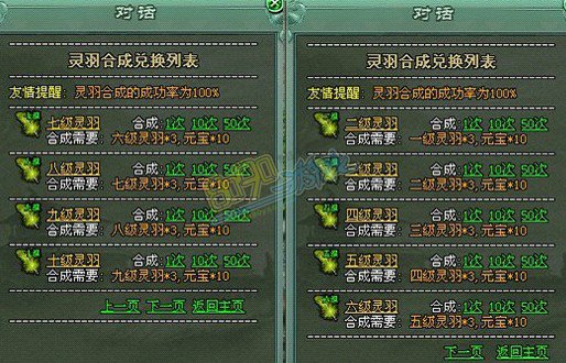 传奇网页游戏