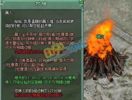 传奇网页游戏
