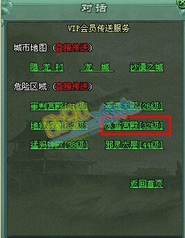 传奇网页游戏