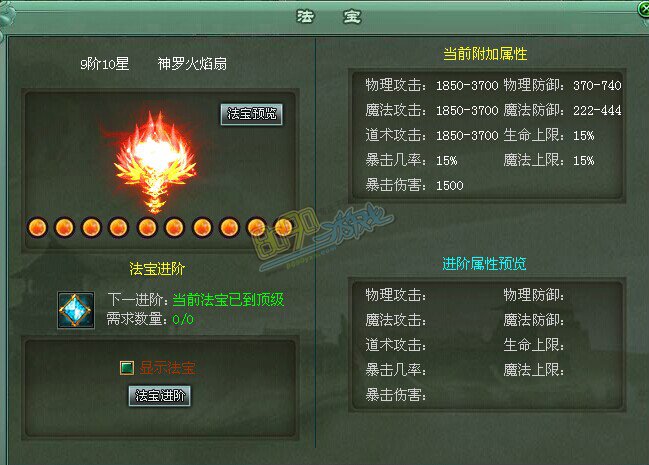 传奇网页游戏法宝怎么得