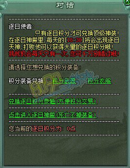 传奇网页游戏积分装备怎么做